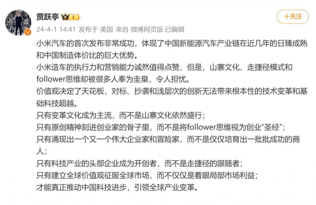 继高合汽车后贾跃亭又炮轰小米网友小丑又来了