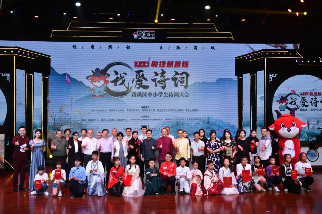 楼市资本论|第五届敏捷慈善杯中小学生诗词大会圆满收官 - 知乎