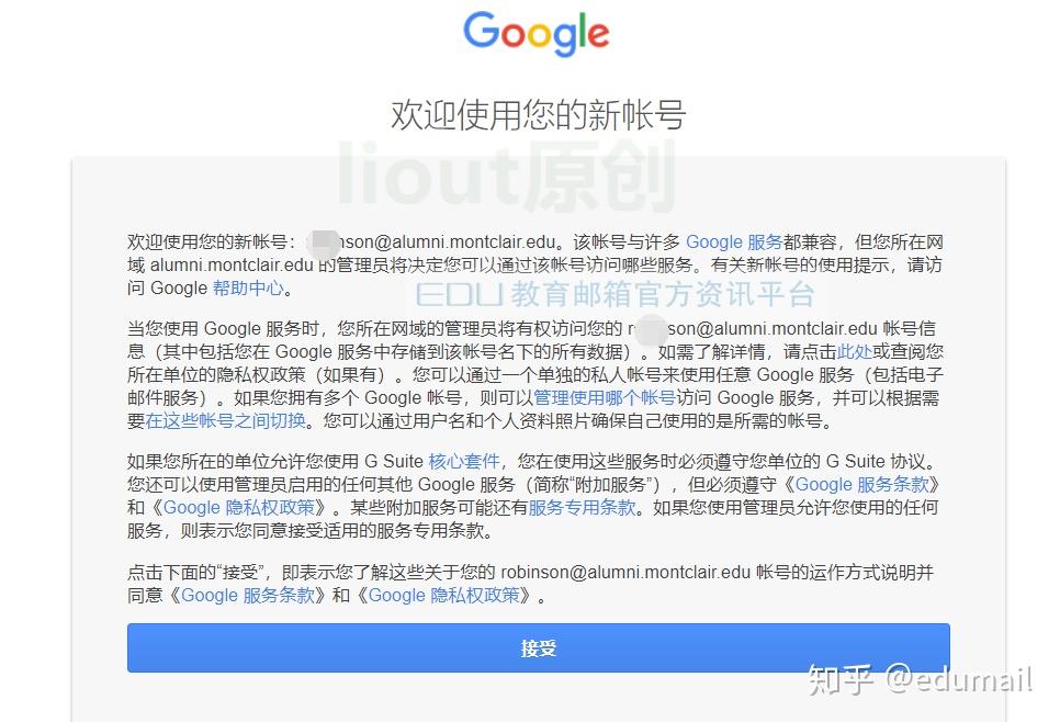 edu教育郵箱免費申請註冊googledrive無限網盤和微軟onedrive經驗分享