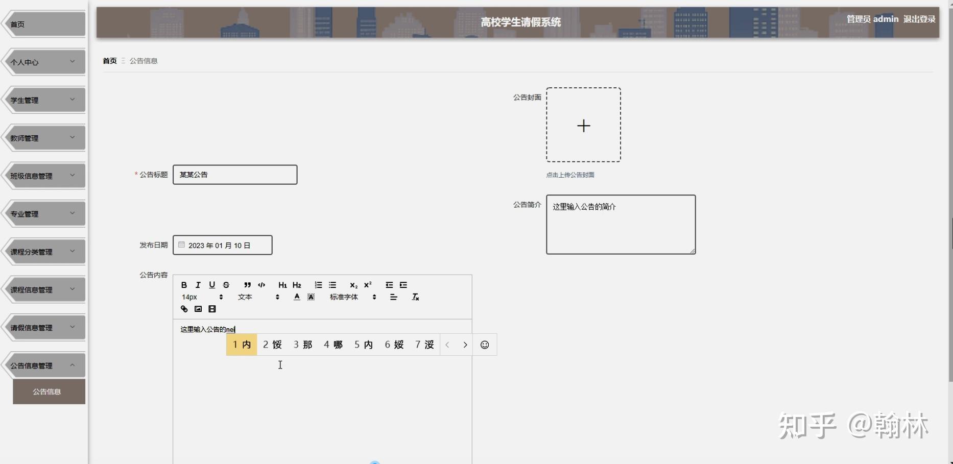 [开题报告]python计算机毕业设计高校学生请假系统（附源码） - 知乎