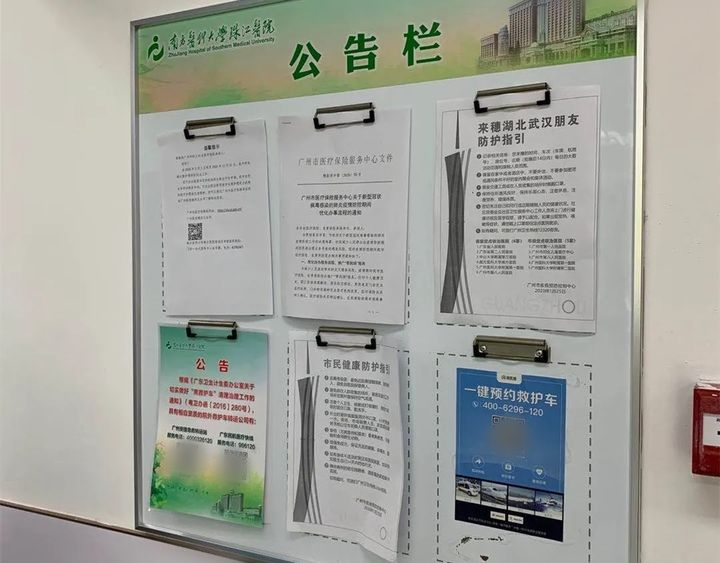 车辆展示消毒过程医院前台医院公告栏非正规救护车的主要宣传方式是在