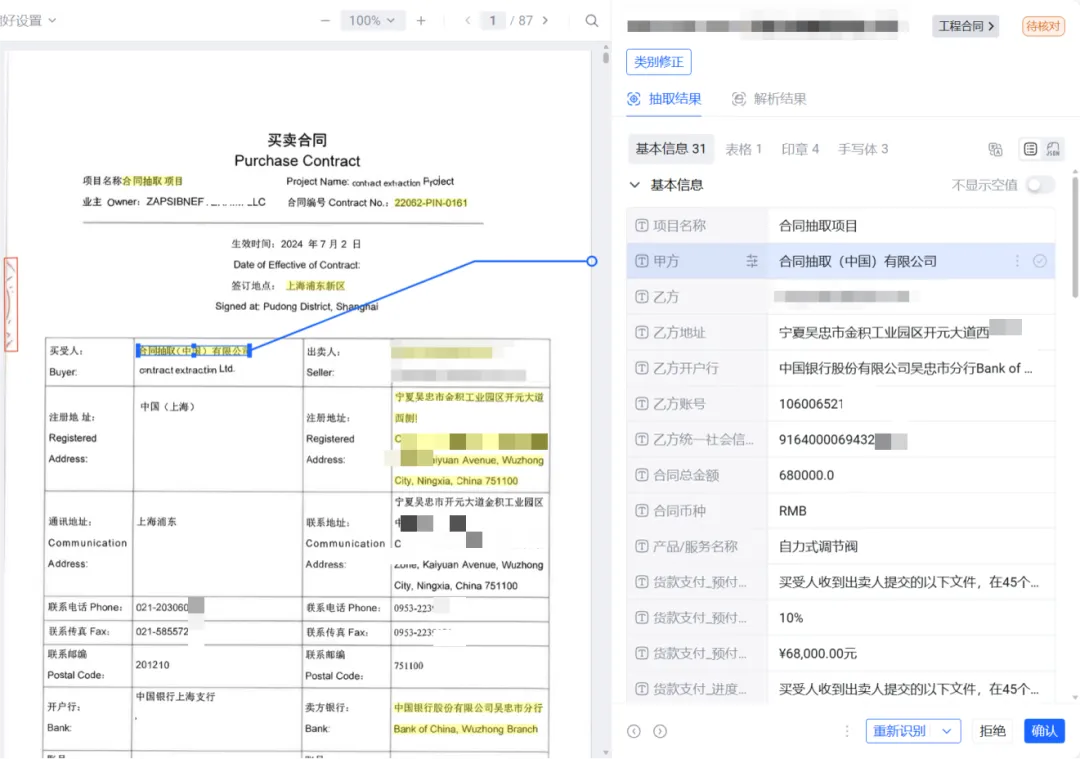 财务共享中心如何实现单据全流程自动化 - 知乎