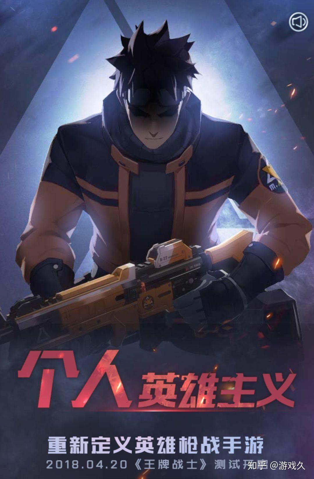 手游版守望屁股腾讯新手游王牌战士上线