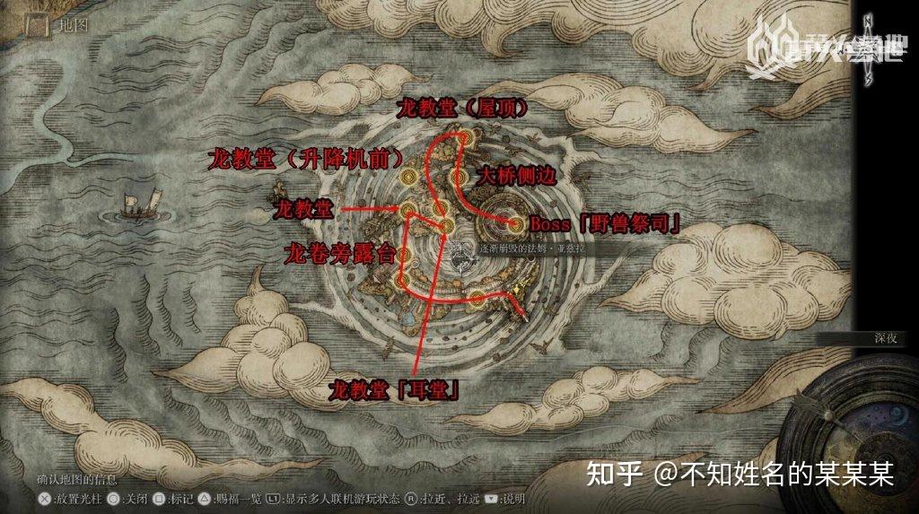 《艾尔登法环》一周目白金 全成就攻略 第84张 《艾尔登法环》一周目白金 全成就攻略 第84张