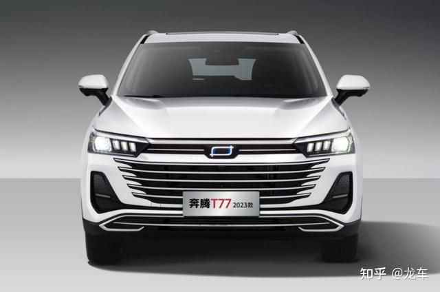 全新设计理念让奔腾t77始终高光