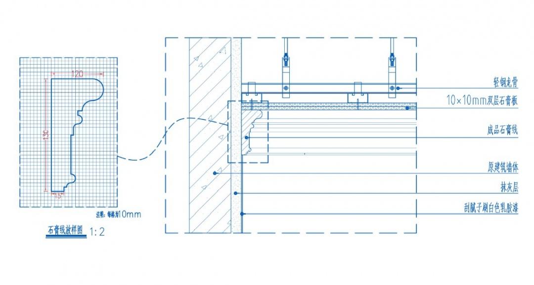 石膏线通用施工图指引hjsj-2021