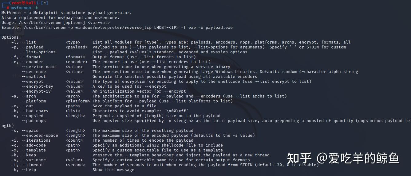 Msfvenom介绍及使用 知乎