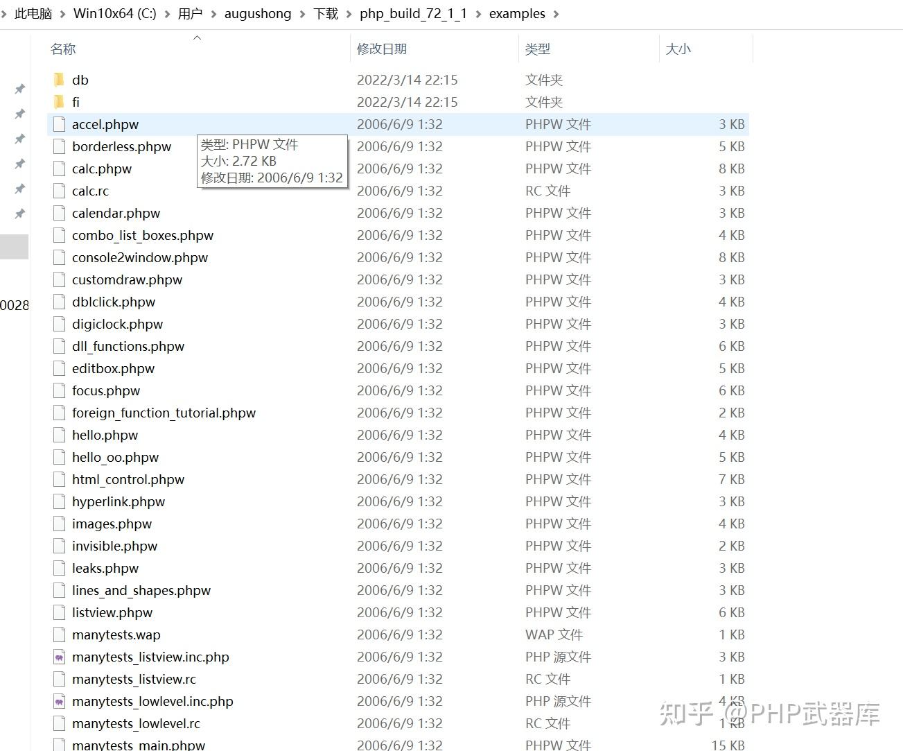[WinBinder]让PHP调用windows原生能力的扩展 - 知乎
