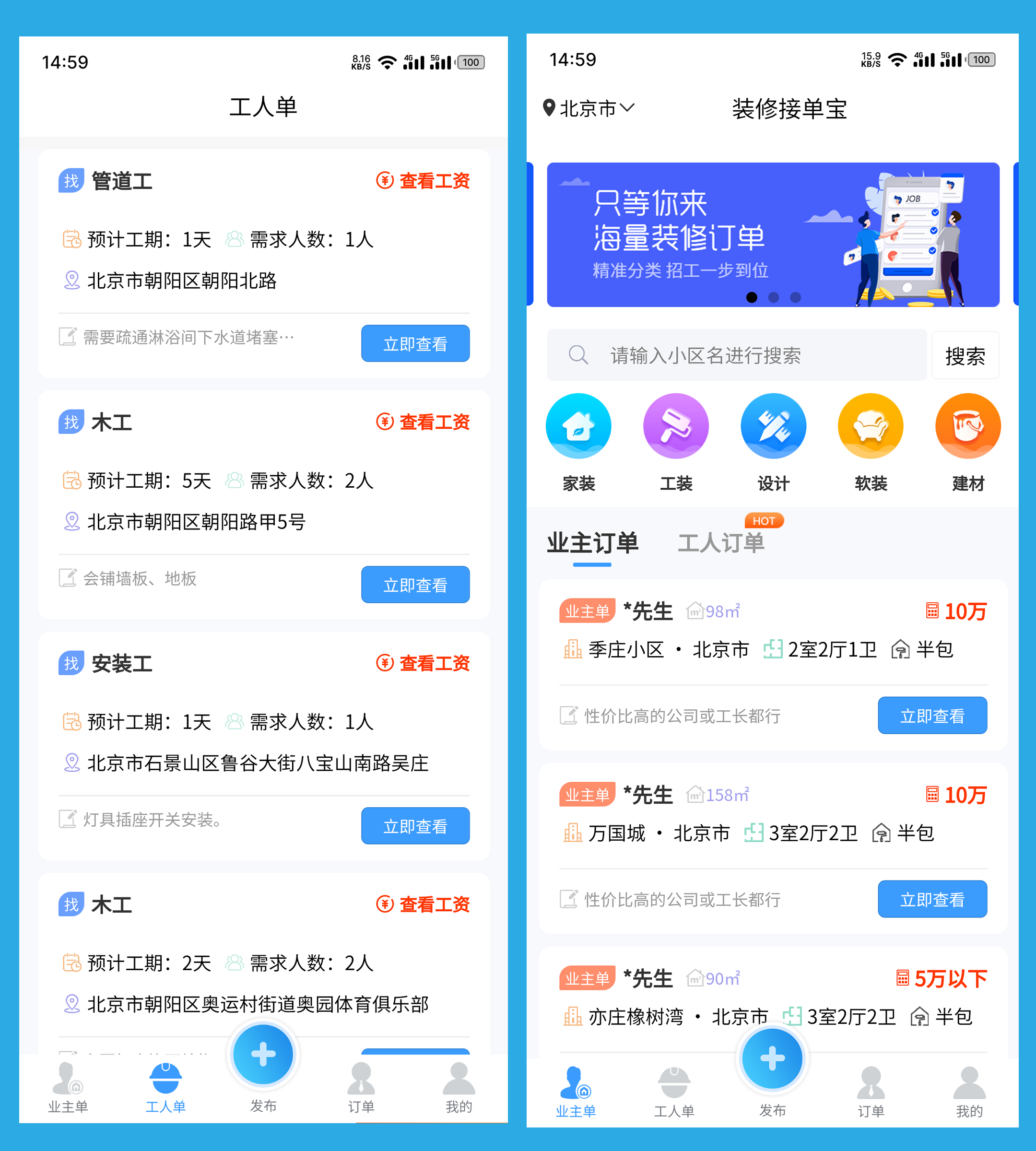 装修网上派单平台都有哪些呢? - 知乎