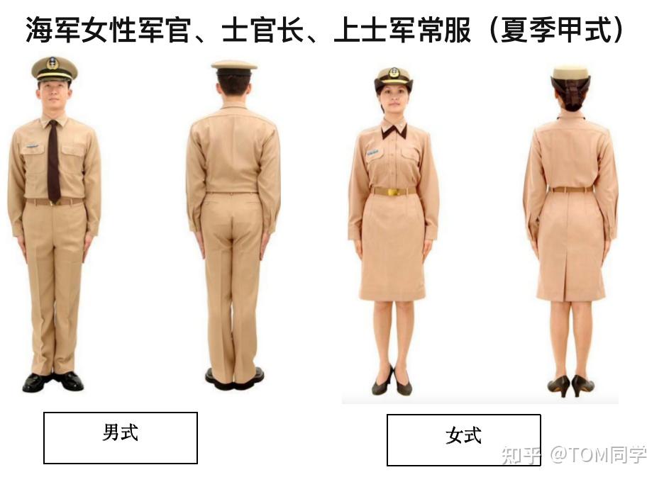 台湾軍 中華民国海軍 夏季甲式軍常服 上下 制服 将官 美品