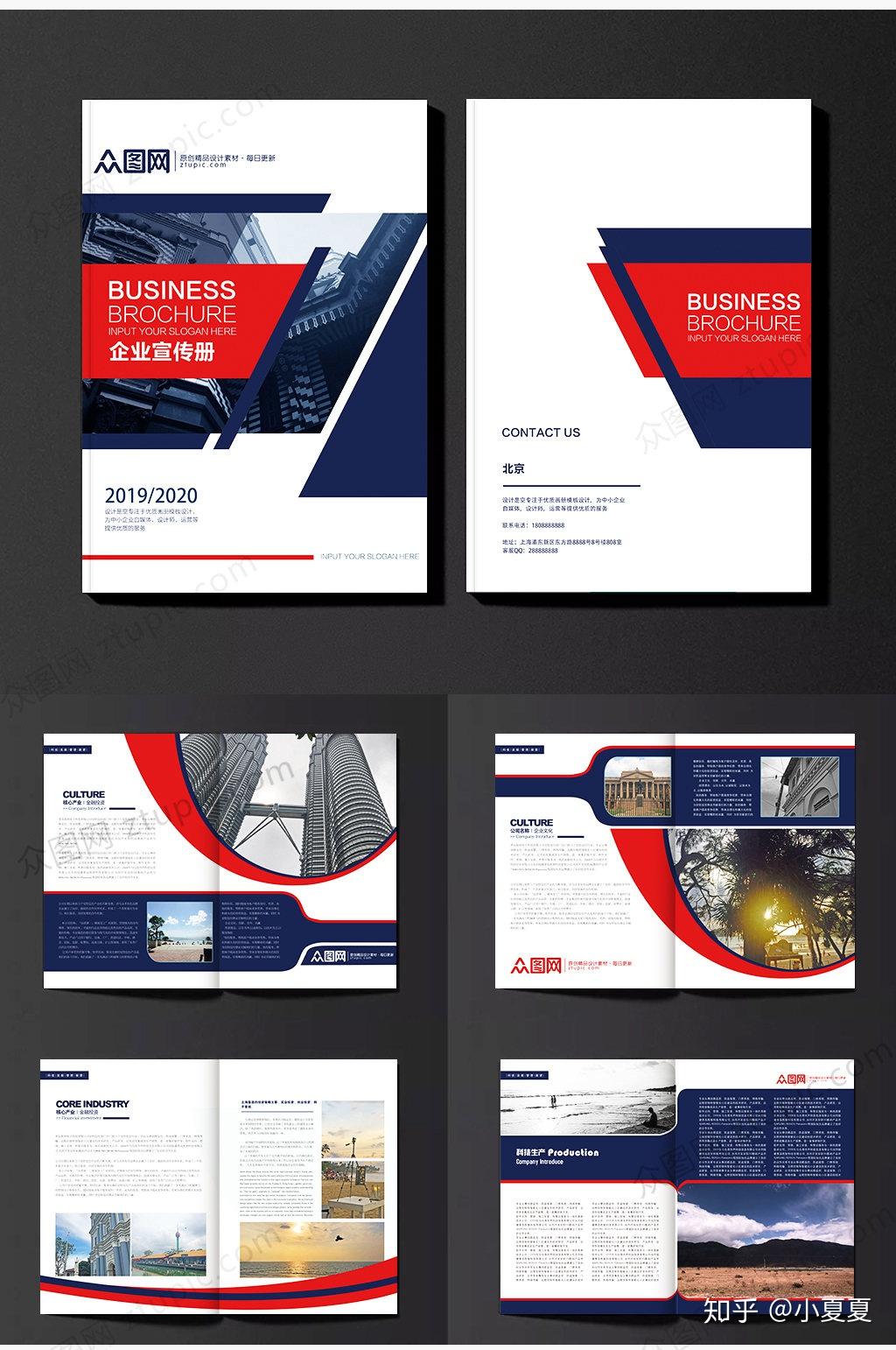 众图企业宣传画册设计分享