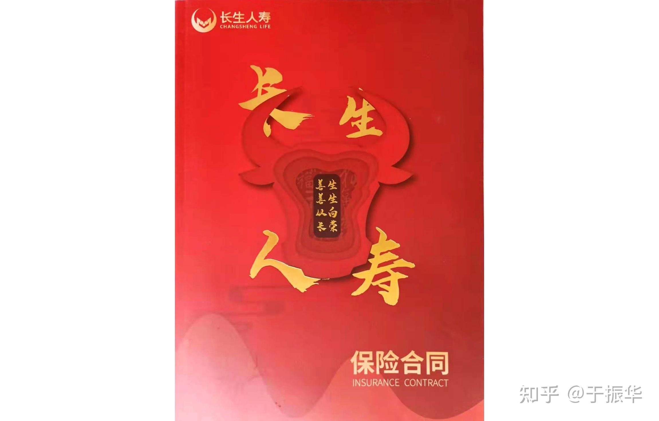 长生优加加增额寿险3年交3年回本短期交费首选