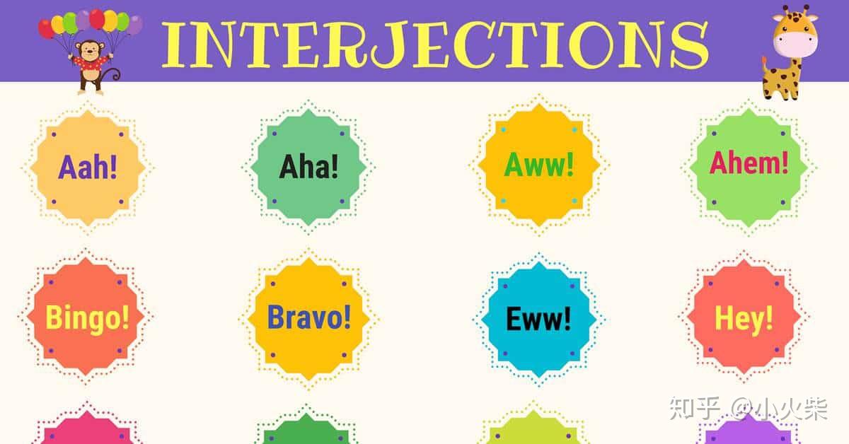 英语中的语气词