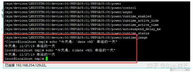 Linux运维：反斜杠与反引号的使用 - 知乎
