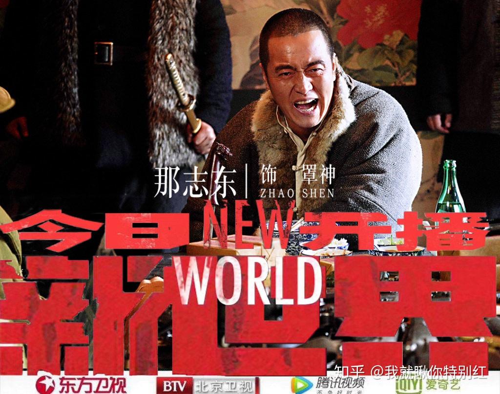新世界首播好评不断那志东实力演绎热血城混罩神