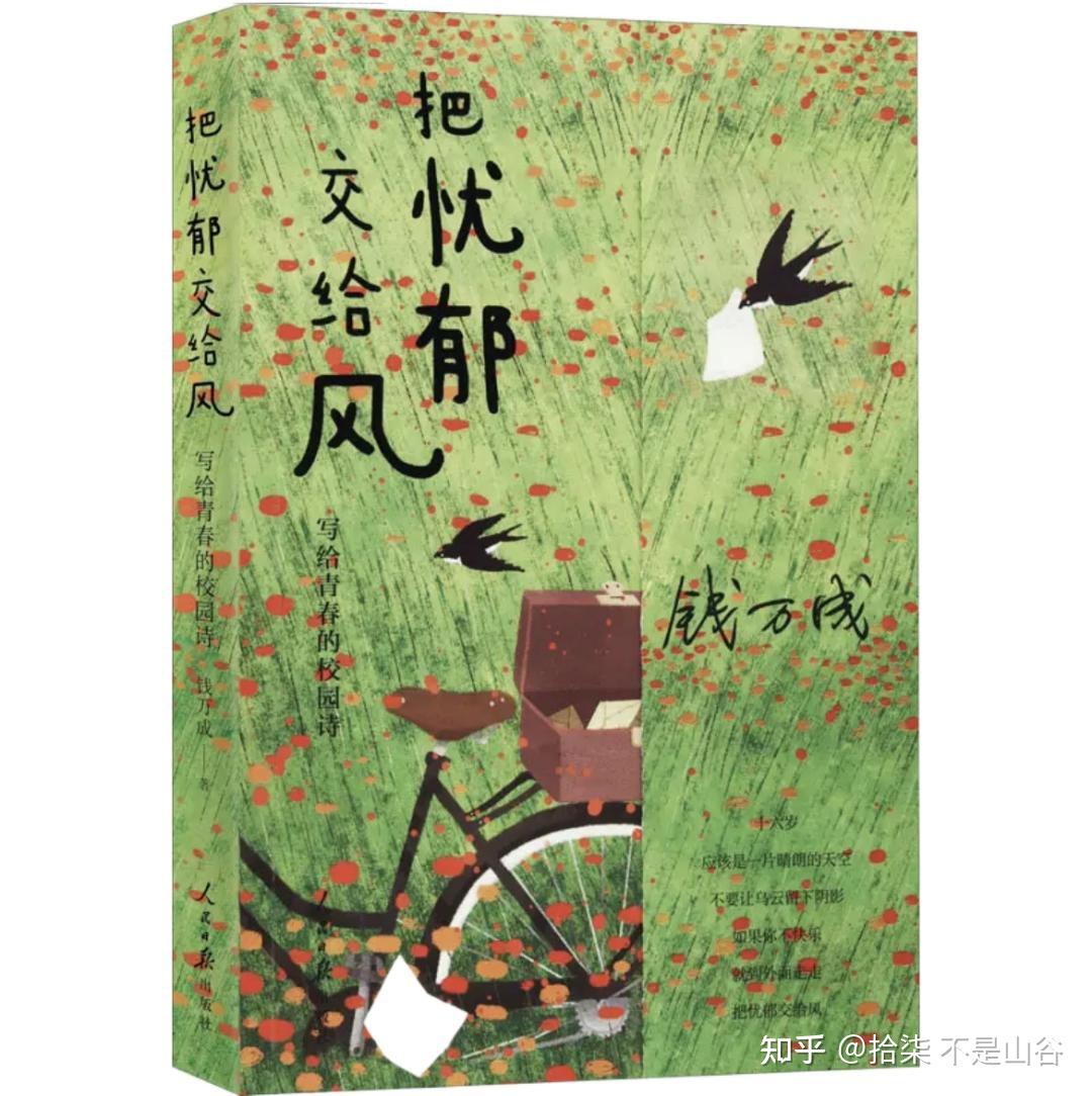 推荐一部书单“带你读诗” - 知乎