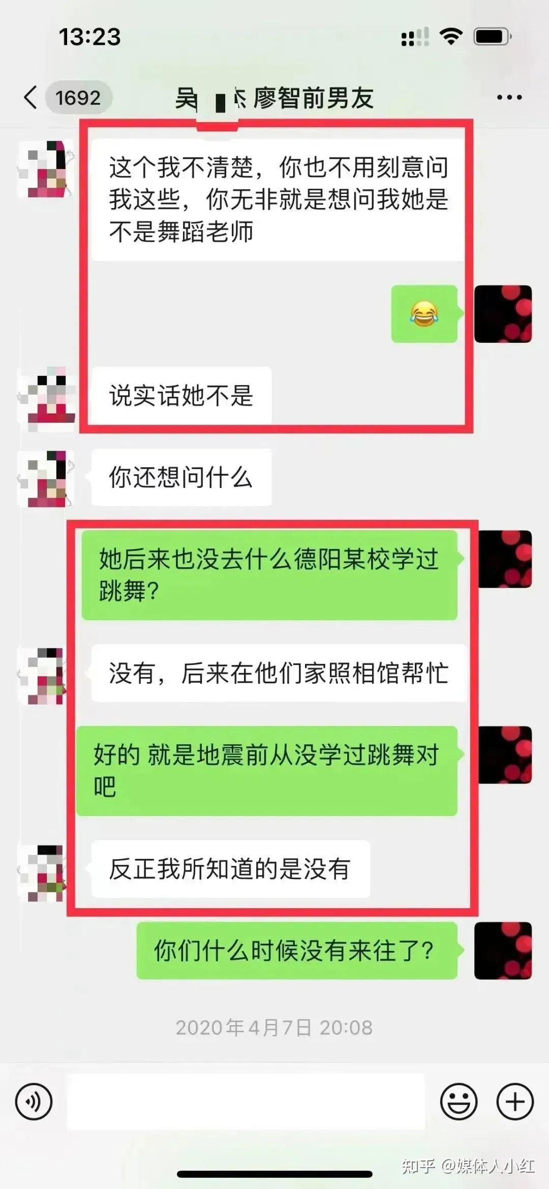 廖智伪造证据自己揭穿16年造假真相涉嫌伪证罪和诈骗罪