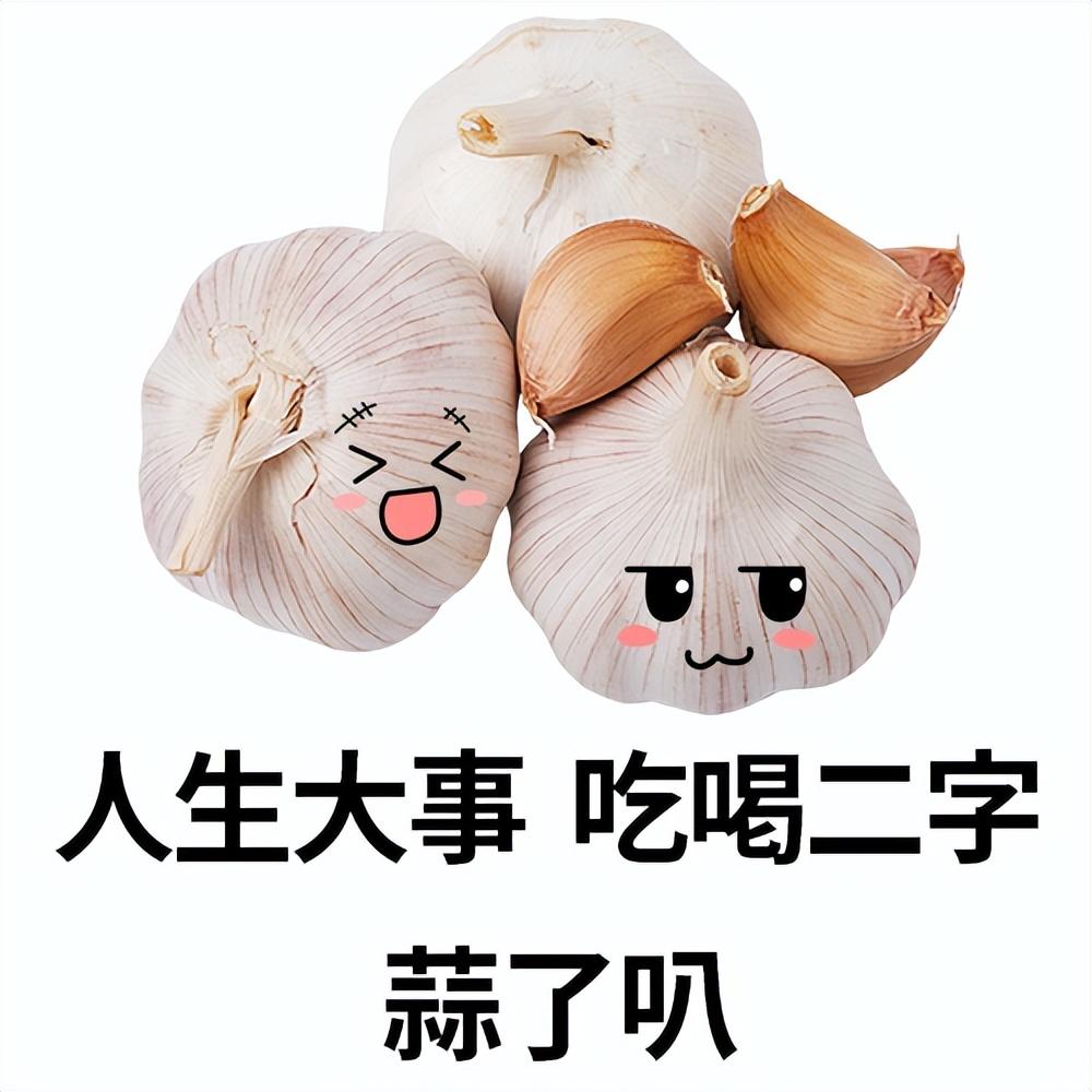 沙雕原创蔬菜表情包 - 知乎