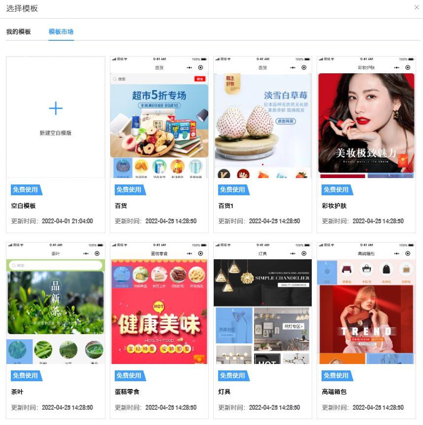 如何申请微信小程序,最全攻略建议收藏!插图4 如何申请微信小程序,最全攻略建议收藏!插图4