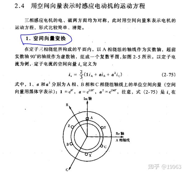 矢量、向量、相量、标量、空间矢量 - 知乎