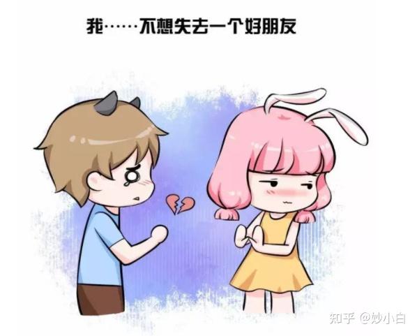 经常找你的女生拒绝你的表白还要追吗