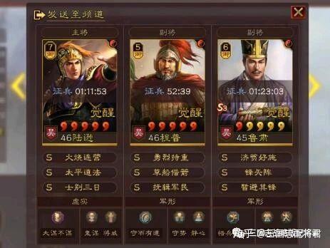三国志战略版吴枪强势多穿完爆满红蜀骑吴骑蜀枪战功真香