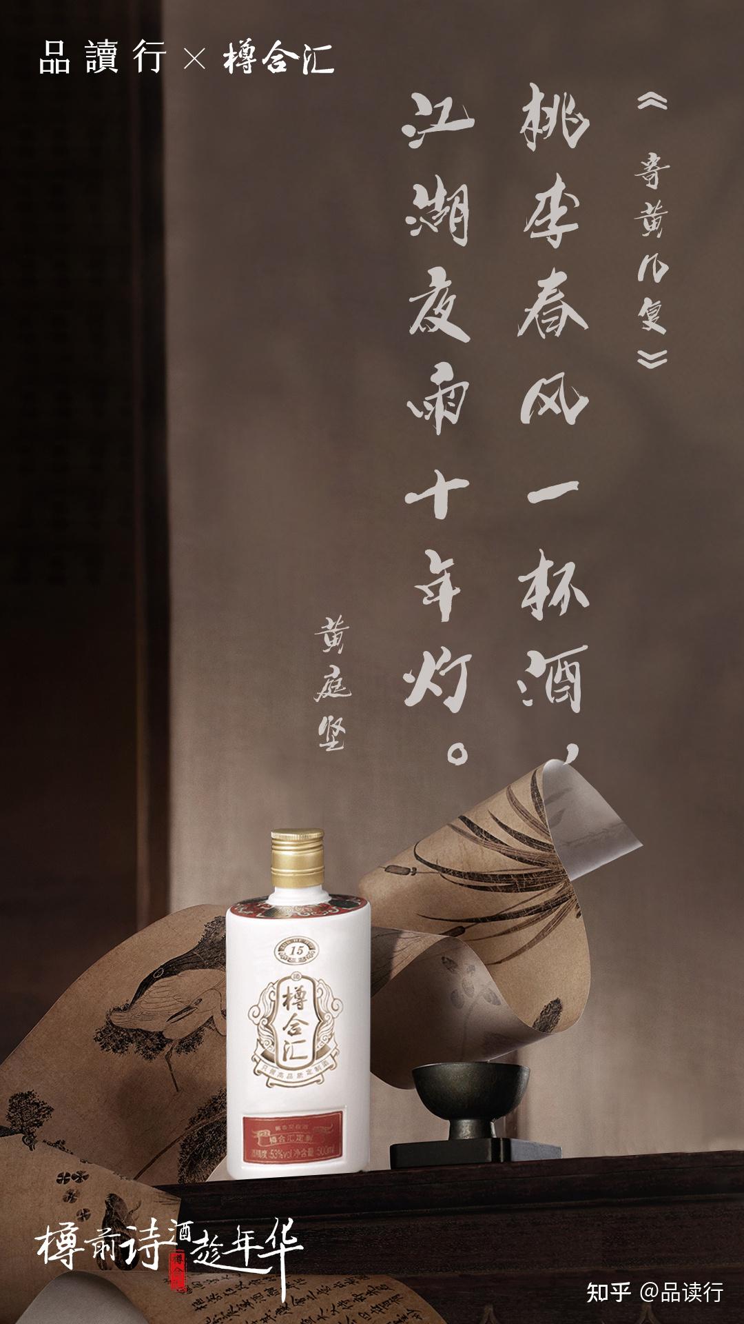 樽合汇:樽前诗酒趁年华