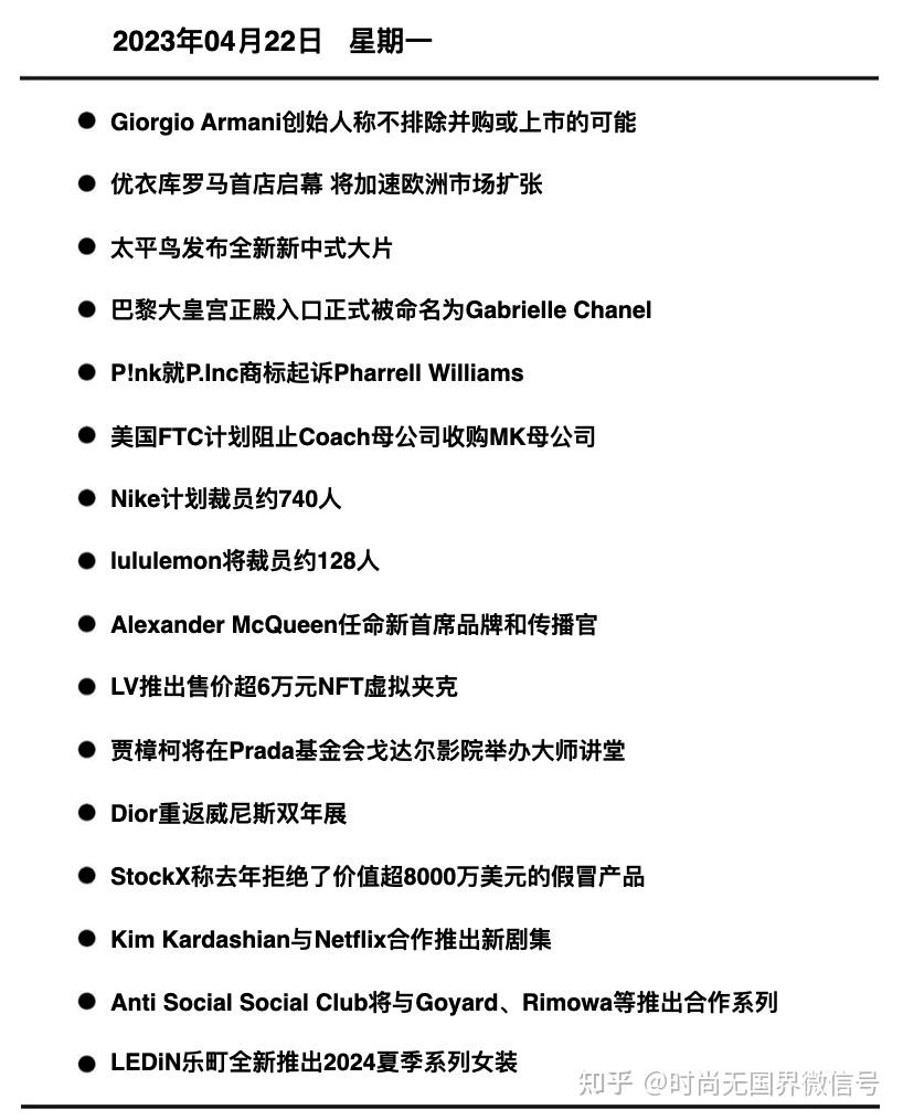 时尚速报|giorgio armani创始人称不排除并购或上市的