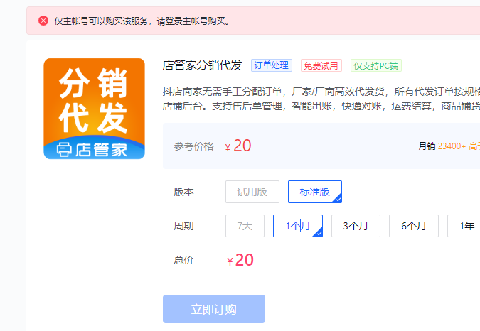 抖音商家店铺入驻保证金多少钱 v2-fa94bee78f94d0354b5d25a76db512bb_r.jpg