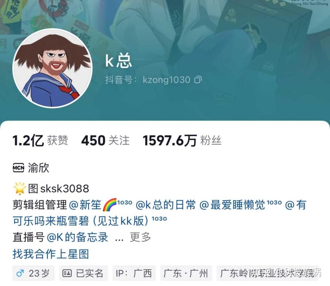 涨粉千万的“k总”是谁？他凭什么接班小杨哥成为带货顶流 - 知乎