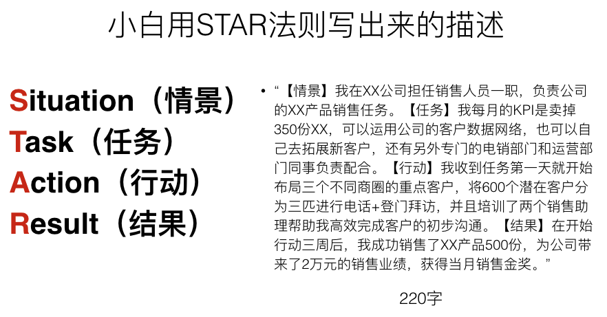2021最受HR欢迎的高质量简历写法(附赠:免费简历模板)(简历如何写吸引人幼师)
