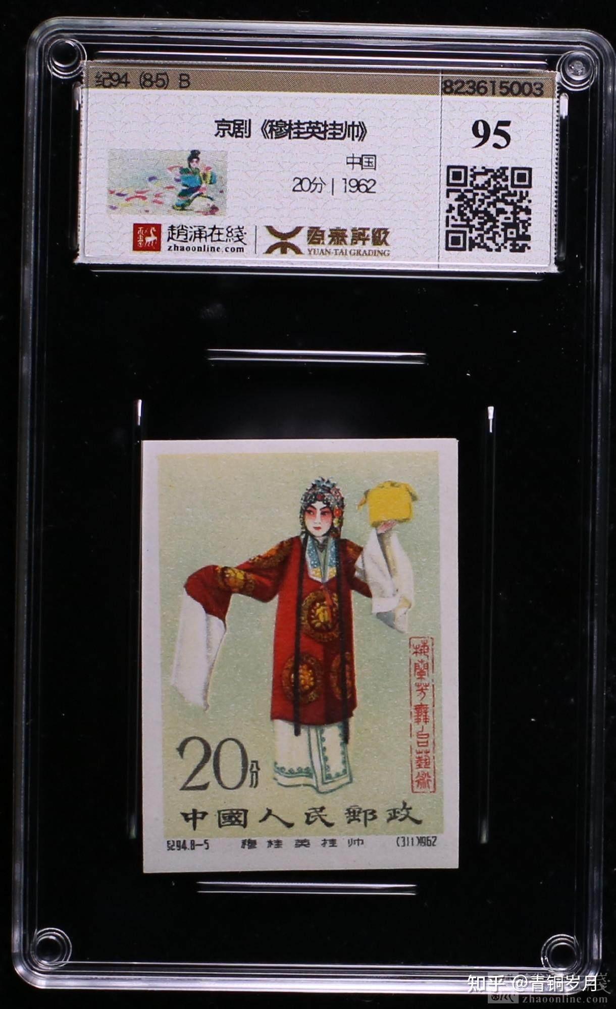 全套97分绝品2月中旬老纪特邮票成交行情一览邮票行情邮票收藏老纪特