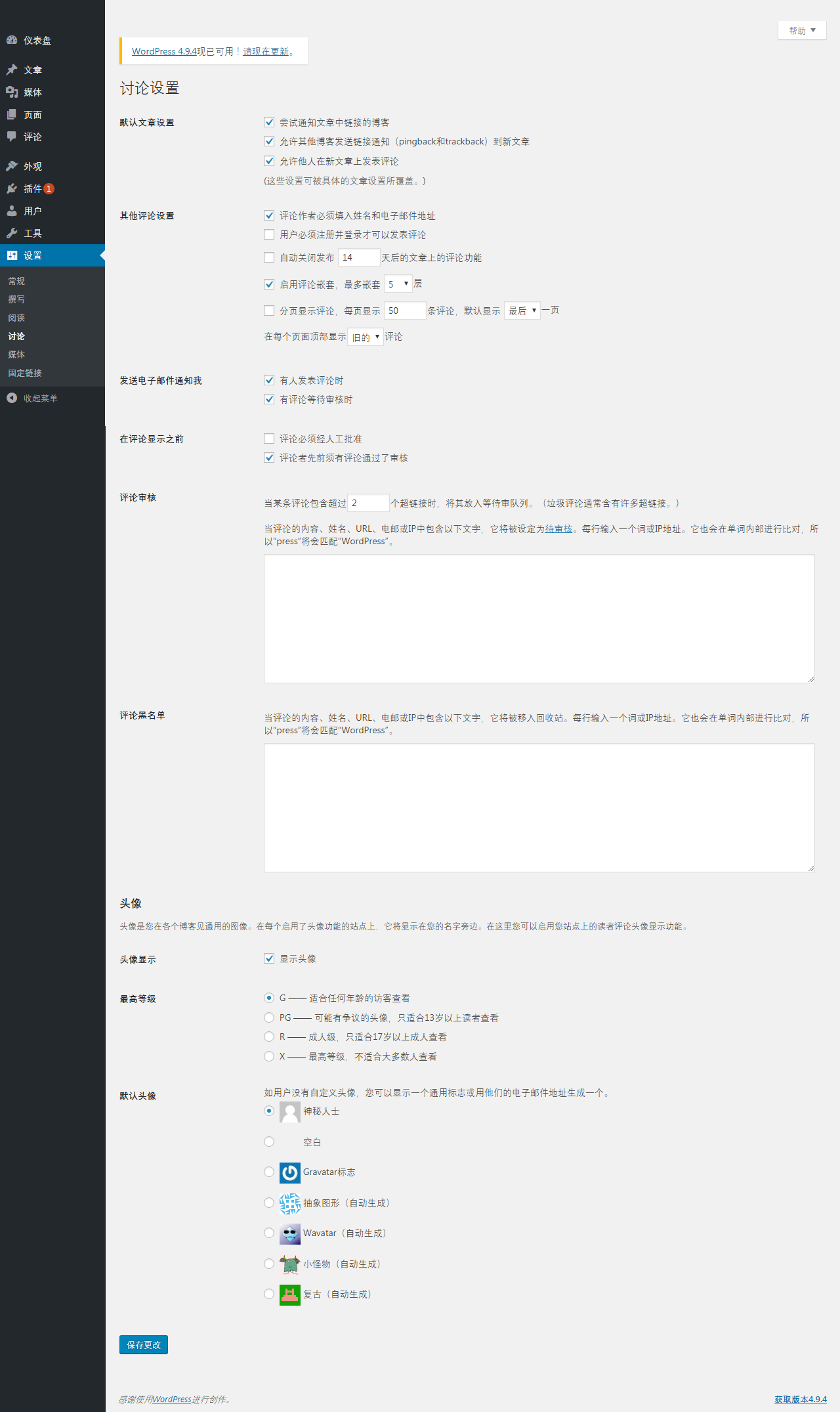WordPress新手入门教程16 WordPress新手入门教程