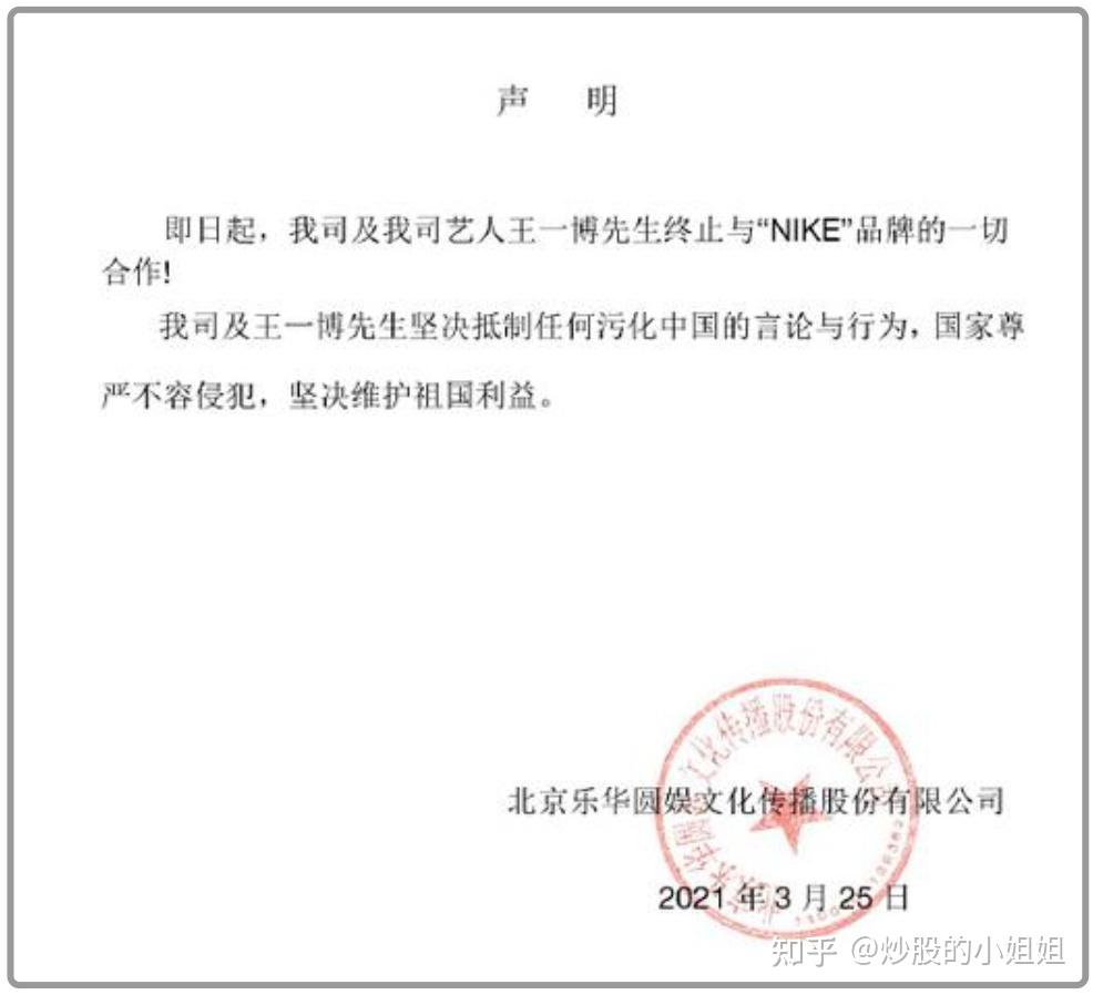 nike发布禁用新疆棉花的声明在实际消费中耐克会被抵制到什么程度
