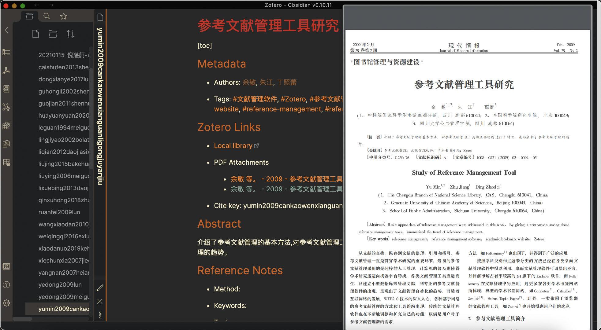Obsidian:一款完美的科研笔记/知识管理软件 - 知乎