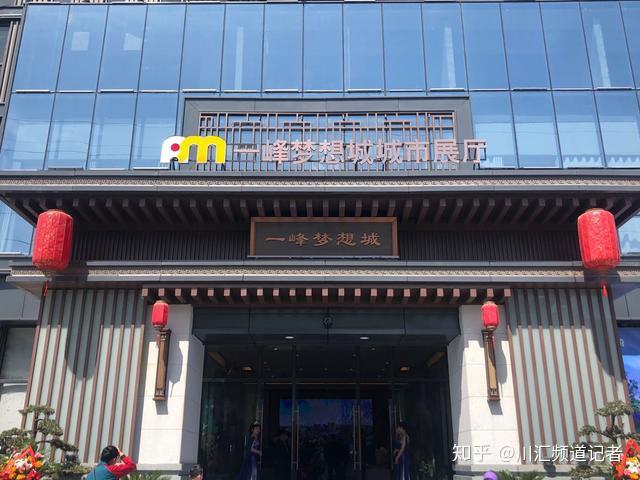 一峰梦想城品牌体验区开放