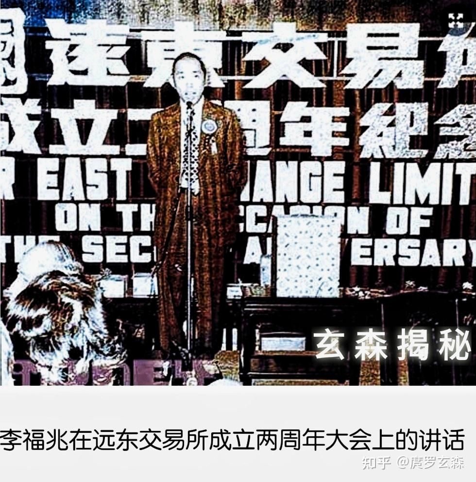 一,香港"股坛教父"李福兆的传奇人生