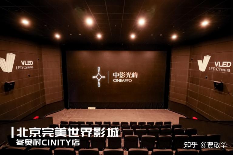 4K VLED LED Cinema惊艳亮相 品质放映助力第24届全国电影推介会 - 知乎