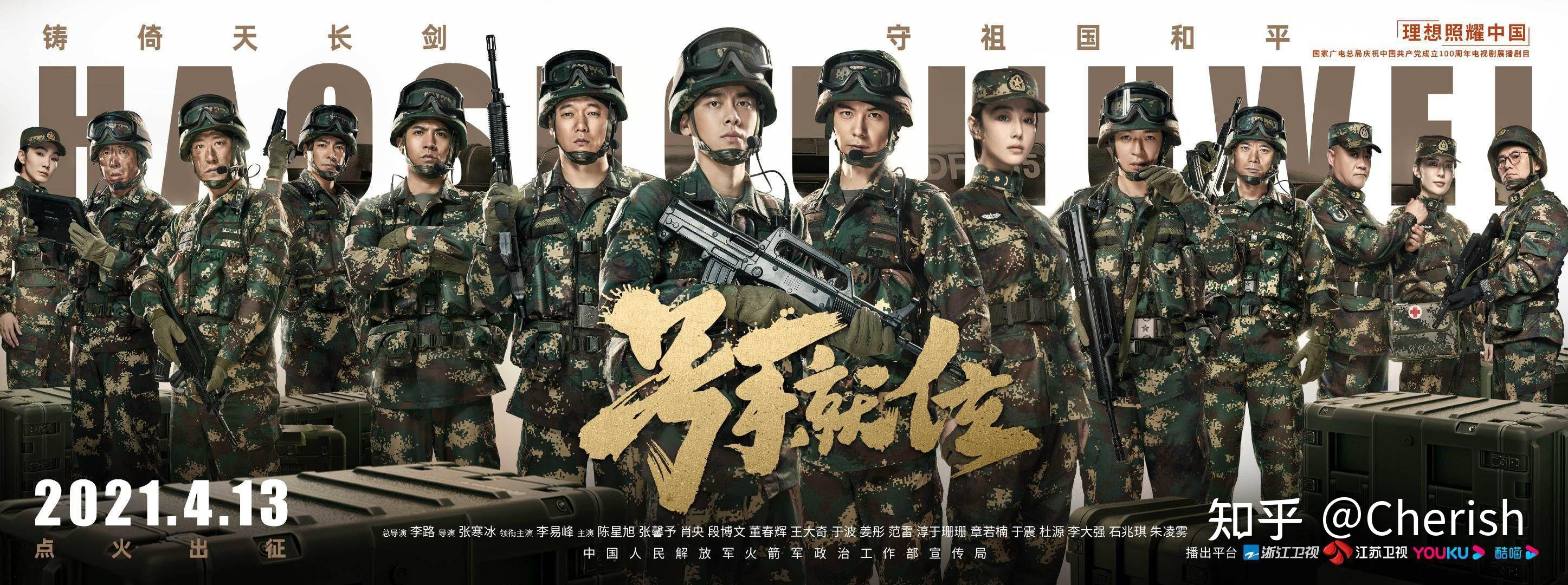 号手就位来了帅哥霸屏模式开启