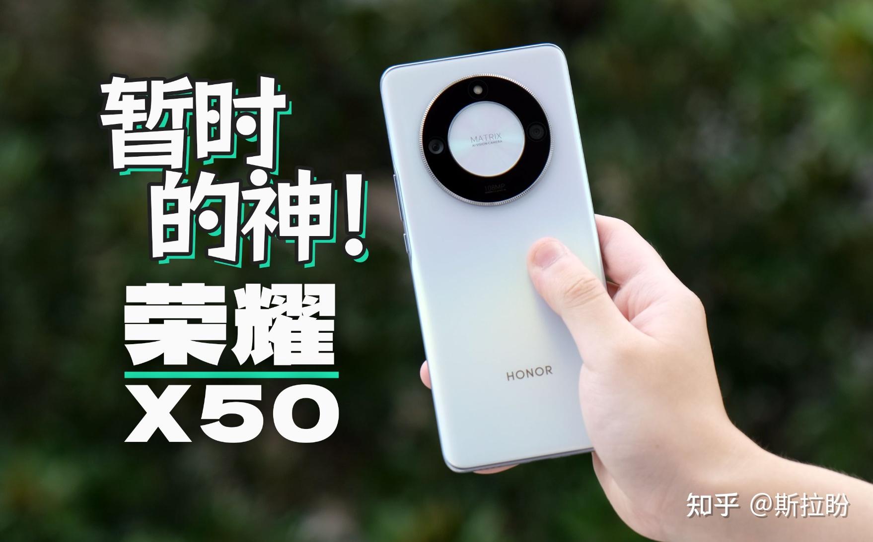 5800毫安时电池;点评:荣耀x50建议购买8gb 128gb组合版本1299元,搭载