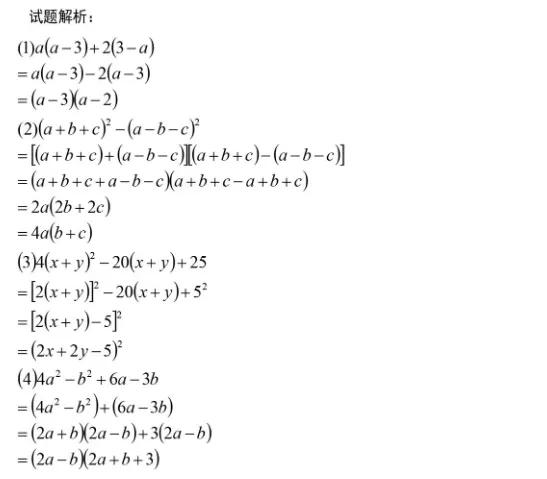 初中数学因式分解的12种方法精讲 知乎