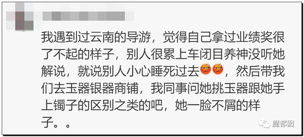 震怒全网!云南导游骂游客“你孩子没死就得购物”引发爆议!23 震怒全网!云南导游骂游客“你孩子没死就得购物”引发爆议!23