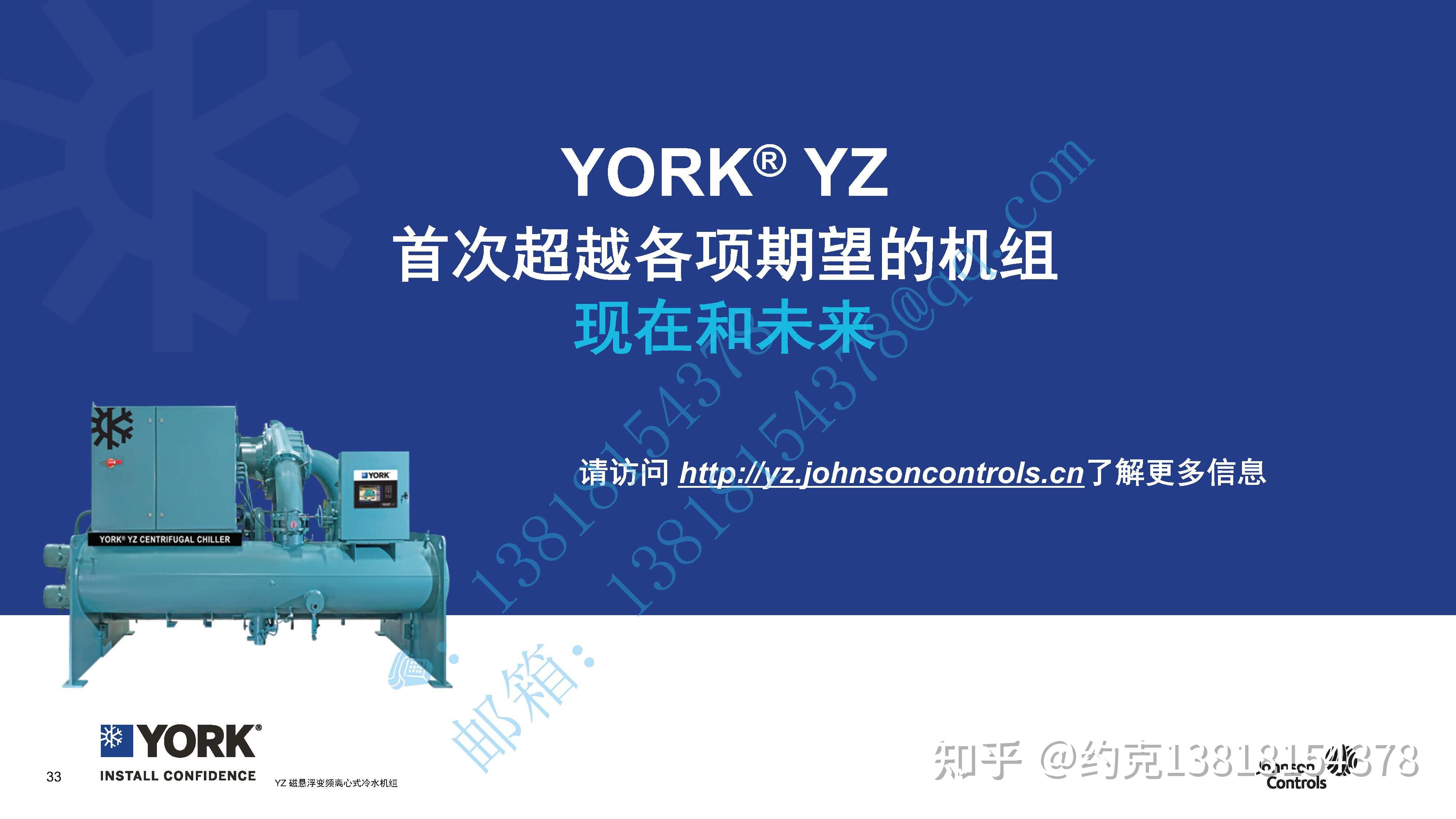 约克YZ磁悬浮变频离心式冷水机组综合说明 - 知乎