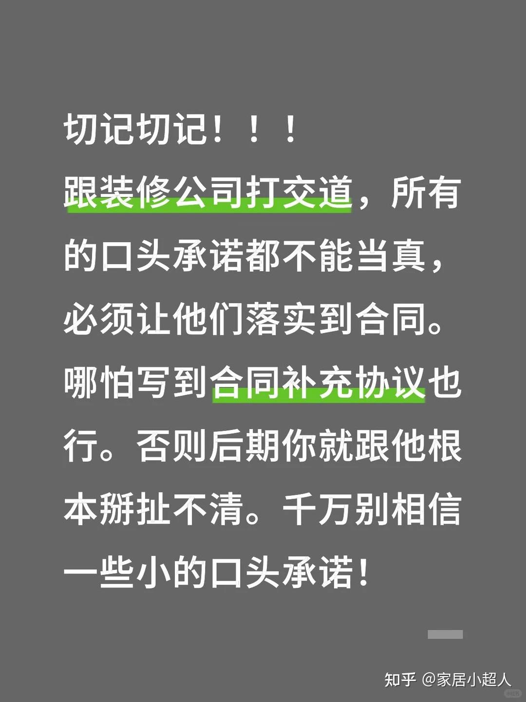 装修一套房,要踩多少坑?谁能救救我! - 知乎