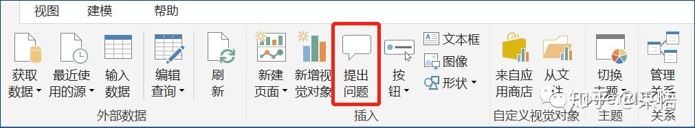 数据可视化之powerBI基础(六)Power BI的“问答”,你用过吗? 数据可视化之powerBI基础(六)Power BI的“问答”,你用过吗?