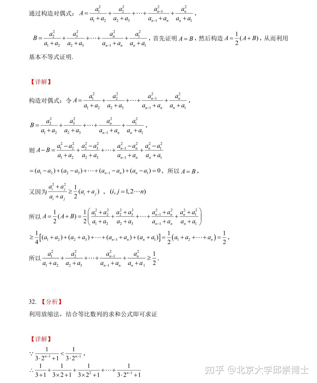 高中数学丨11种放缩法解数列问题技巧归纳，收藏不悔！ - 知乎