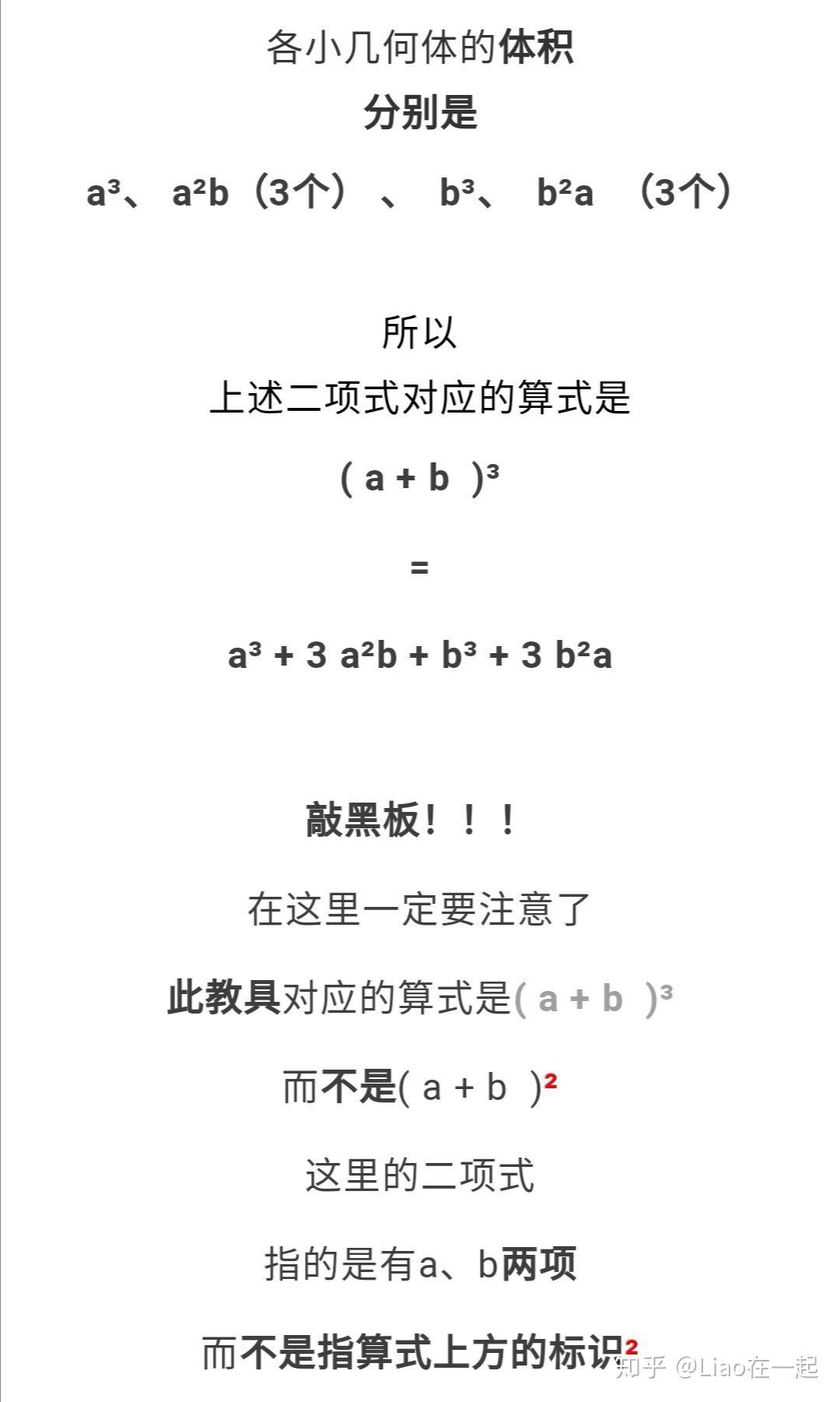 三项式的展开式原来如此