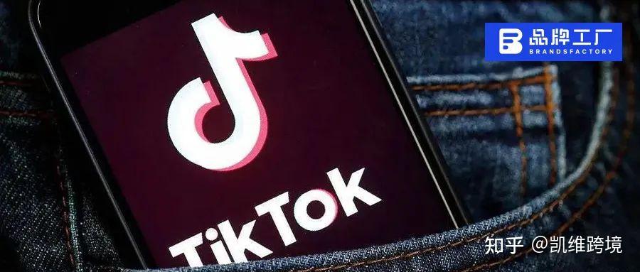 tiktok電商美國站鉅變月成交額破2億美金賣家過三萬