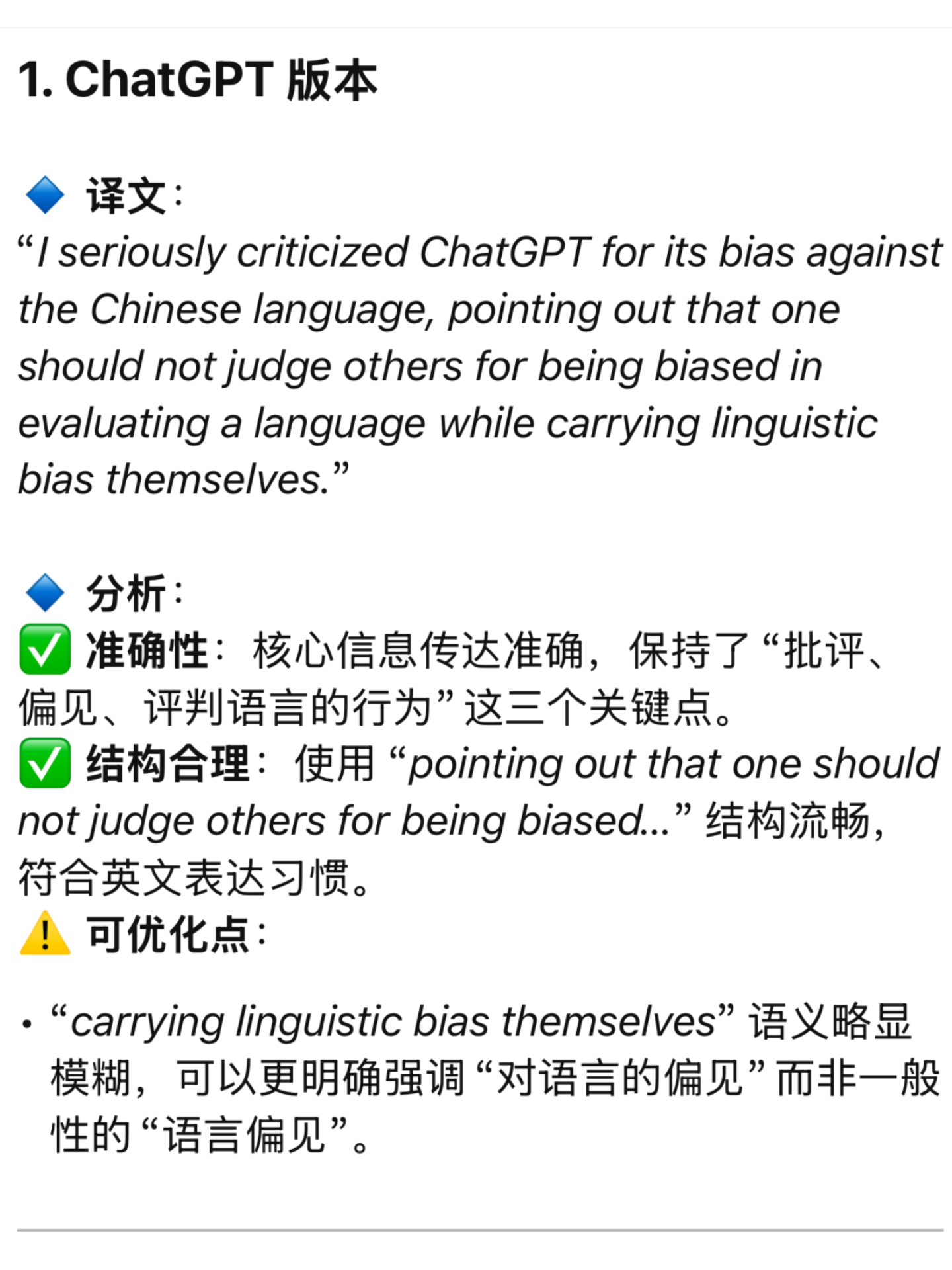 同一句话，五个 AI 翻译版本，哪个才是最好的？ - 知乎