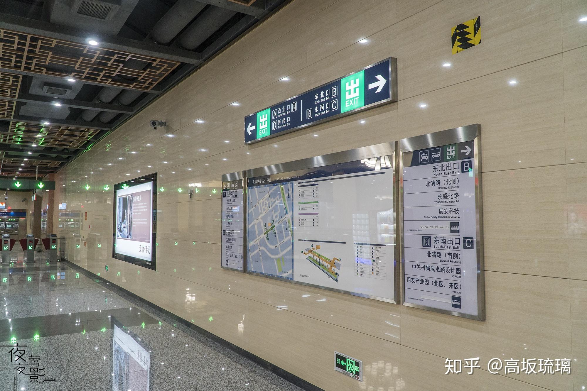 永丰南 - 北京京港地铁有限公司